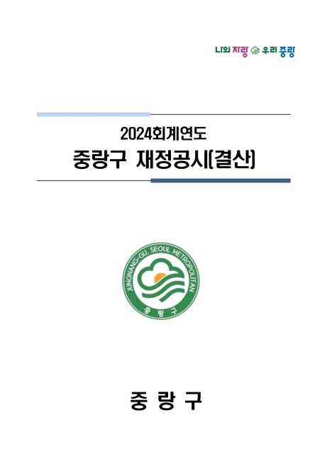 2024 ȸ迬  
