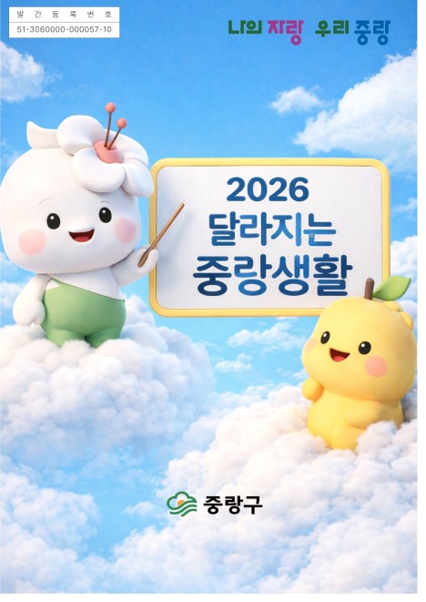 2026 �޶����� �߶���Ȱ