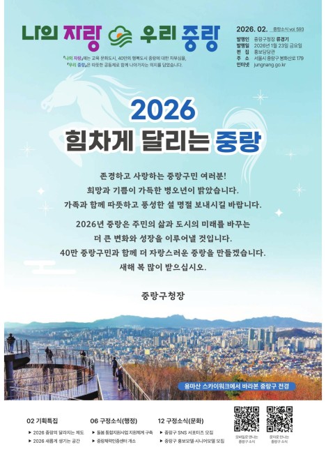 2026�� 2�� �����ҽ���